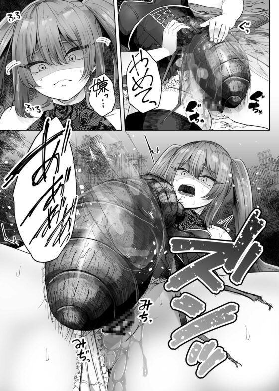 生靈魔法使被蒼蠅馴服 [てるてるがーる]