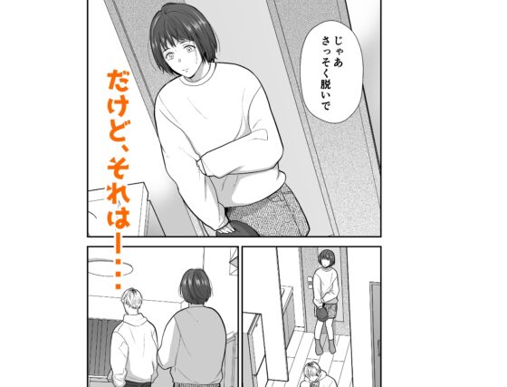 和男性朋友偷拍做愛了 [赤色スパイス]