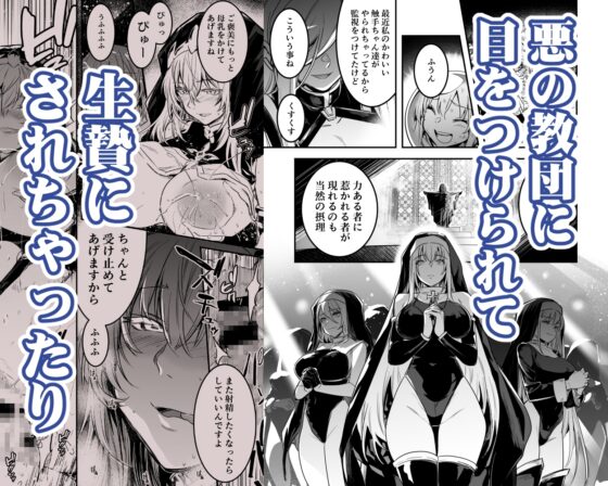 冒險者醬和色色的冒險3 [しぐれえび]