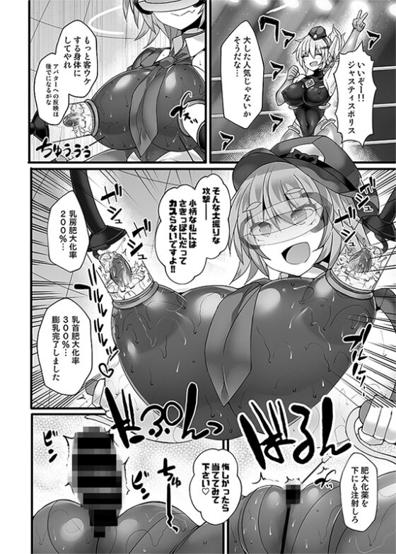 網路警察·琳 貼身高叉女警 感覺遮斷潛行~地下鬥技場滲透任務~