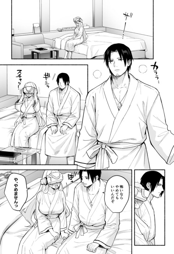 指揮官與量產型妮姬的曖昧短篇漫畫集+a [あむあむ]