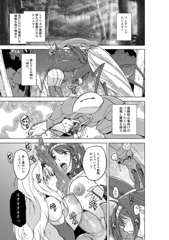 二人的秘密 BADend2 [千葉産地]