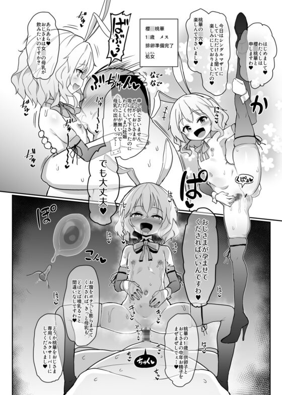 繁殖交尾體驗學習 [コテ絵]