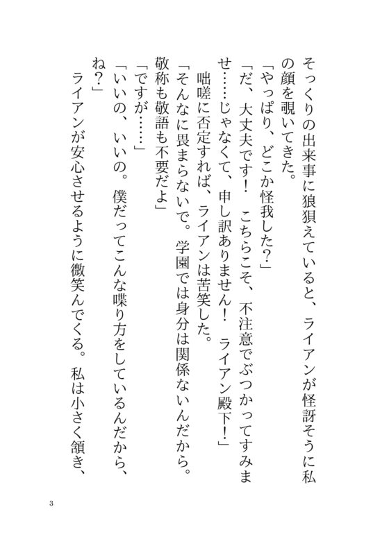 轉生到18禁乙女遊戲的主角後，為了迴避做愛而走向壞結局，卻迎來執著黑化結局