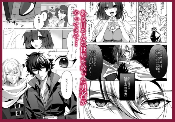 哈吉美村的路人女孩竟被勇者獻上了 [蜂蜜罐]