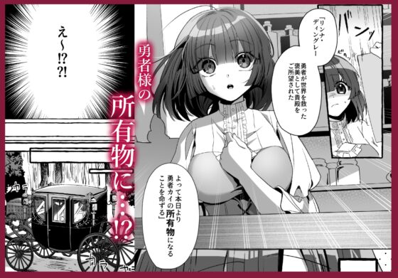 哈吉美村的路人女孩竟被勇者獻上了 [蜂蜜罐]