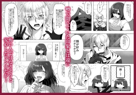 哈吉美村的路人女孩竟被勇者獻上了 [蜂蜜罐]