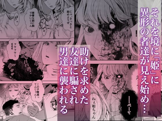 姫醬不要吃啦！[acute girls]