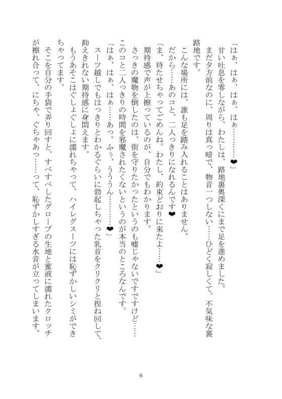 天界狂喜II [黒イ都]
