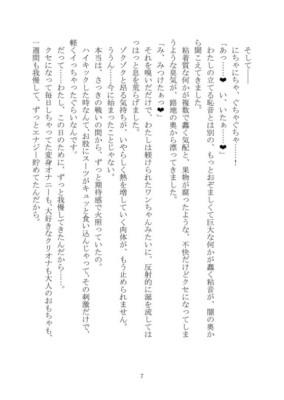 天界狂喜II [黒イ都]