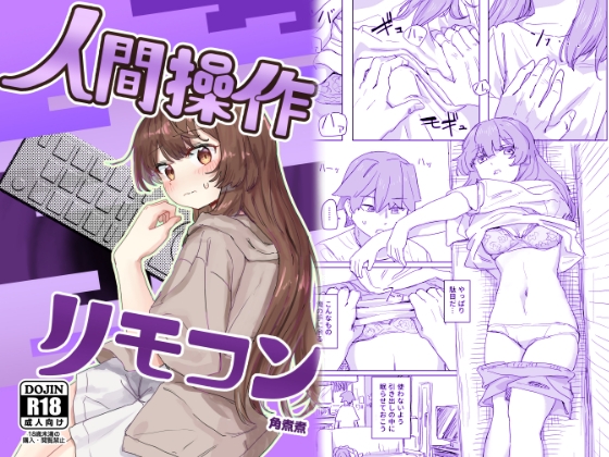 【多機能】人間操作遙控器【新發售】