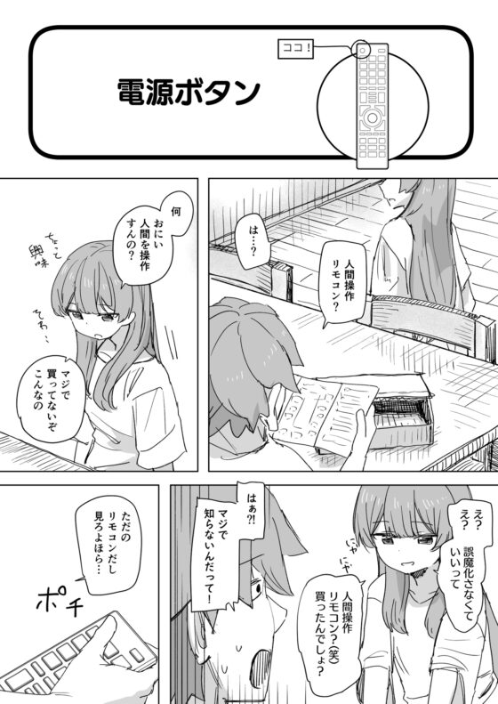 【多機能】人間操作遙控器【新發售】
