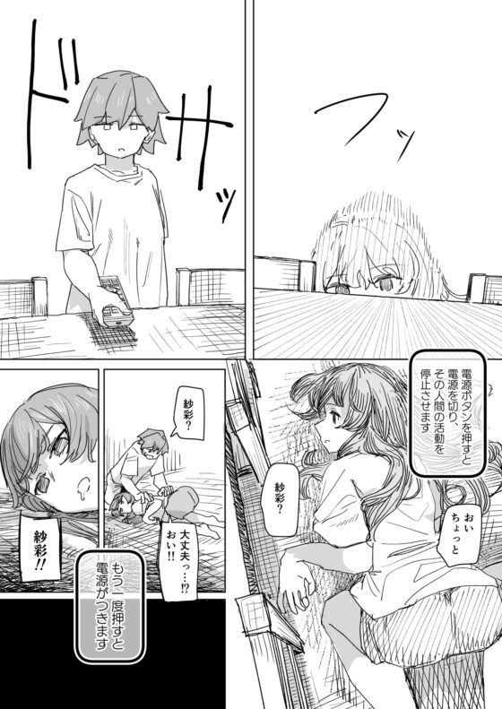 【多機能】人間操作遙控器【新發售】