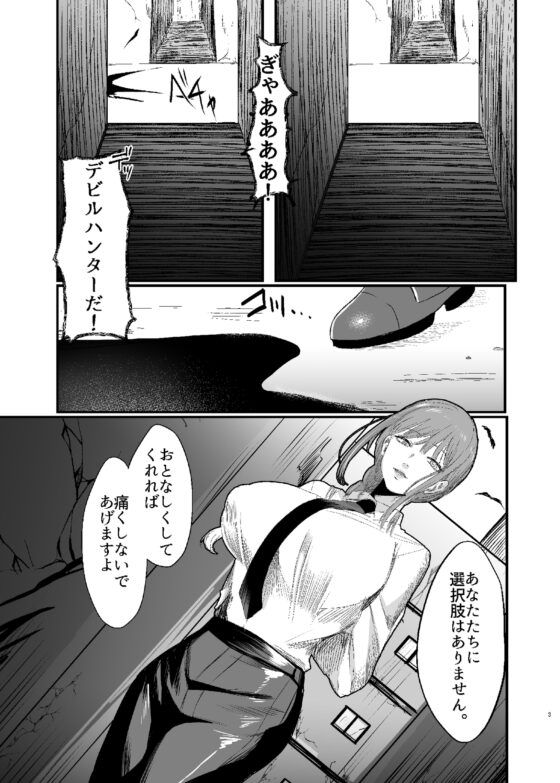 真紀魔 時間停止敗北 [ネッシートマト]
