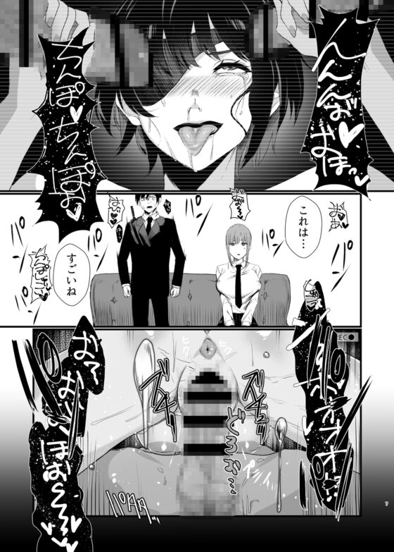 真紀魔 時間停止敗北 [ネッシートマト]