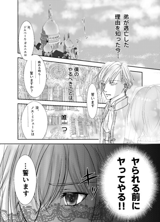 替身平民逆襲 [千千]