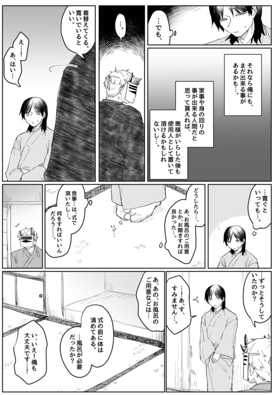 太陽的月 [開孔T恤]