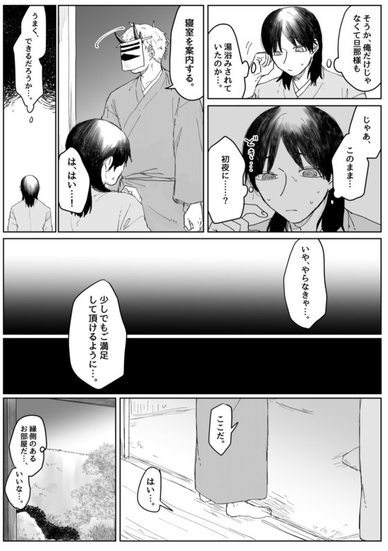 太陽的月 [開孔T恤]