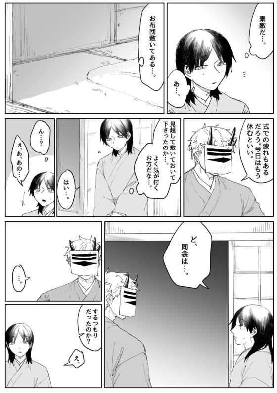 太陽的月 [開孔T恤]