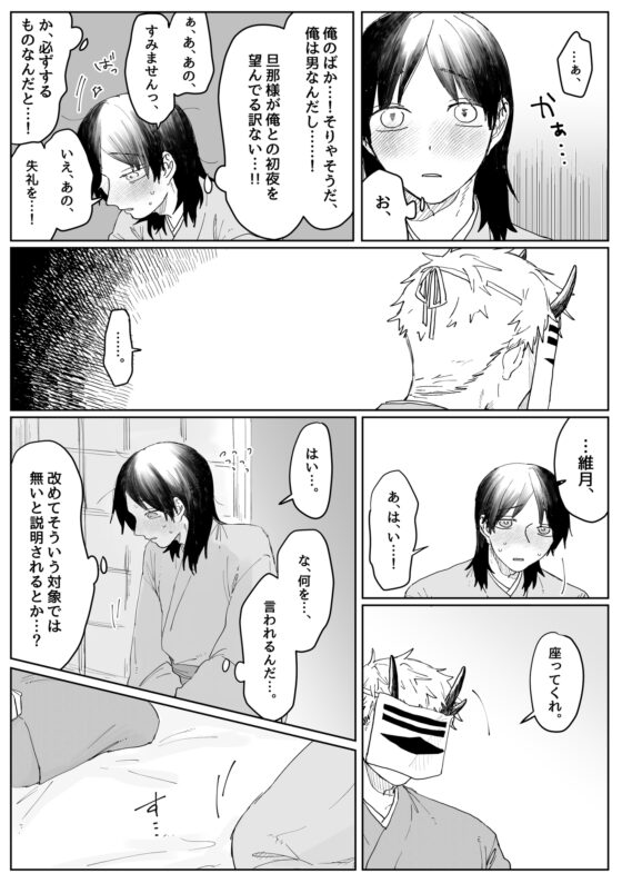 太陽的月 [開孔T恤]