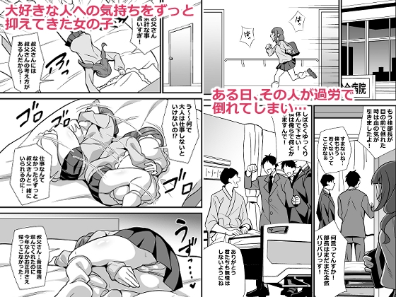 叔父催眠0 催眠App姪女任意妄為貞操奉獻瘋狂逆強暴