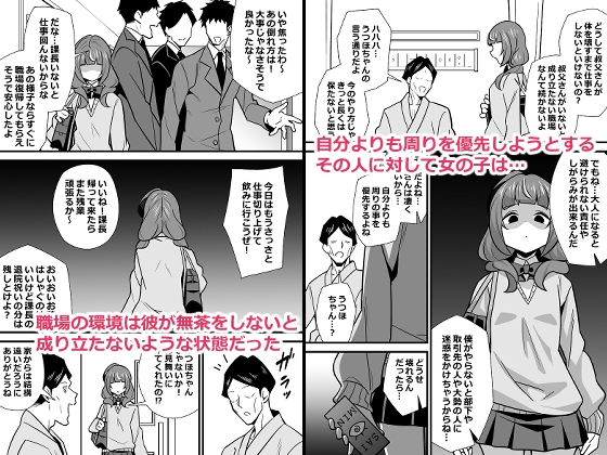 叔父催眠0 催眠App姪女任意妄為貞操奉獻瘋狂逆強暴