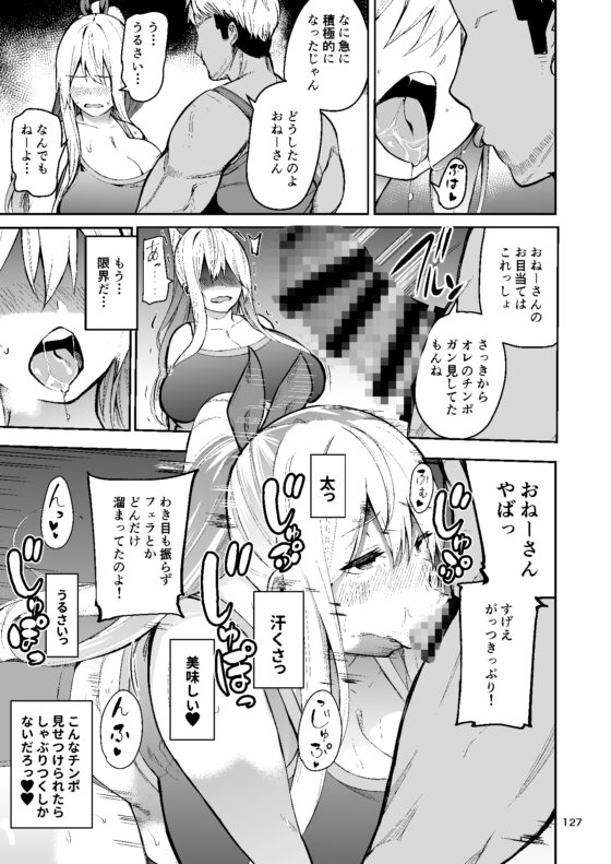 TS娘小枝醬合集本 [ワクセイブロ]