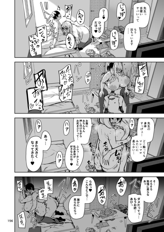 TS娘小枝醬合集本 [ワクセイブロ]