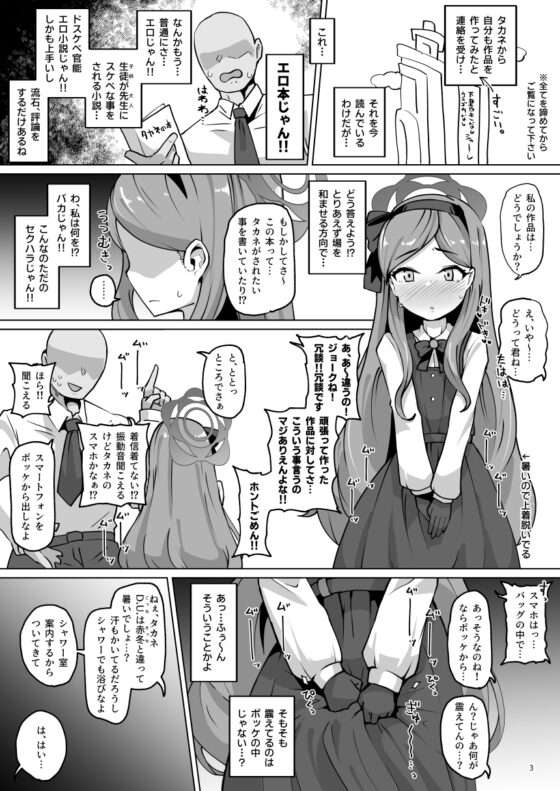 肛門挖掘部 高嶺編 [眼ん月堂]