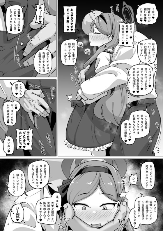 肛門挖掘部 高嶺編 [眼ん月堂]