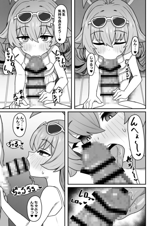 星野☆回憶錄 [ろきそにん工房]