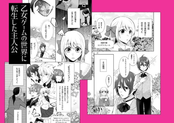 預定中途退場的反派千金卻被未婚夫寵溺不已 [みかん工房]