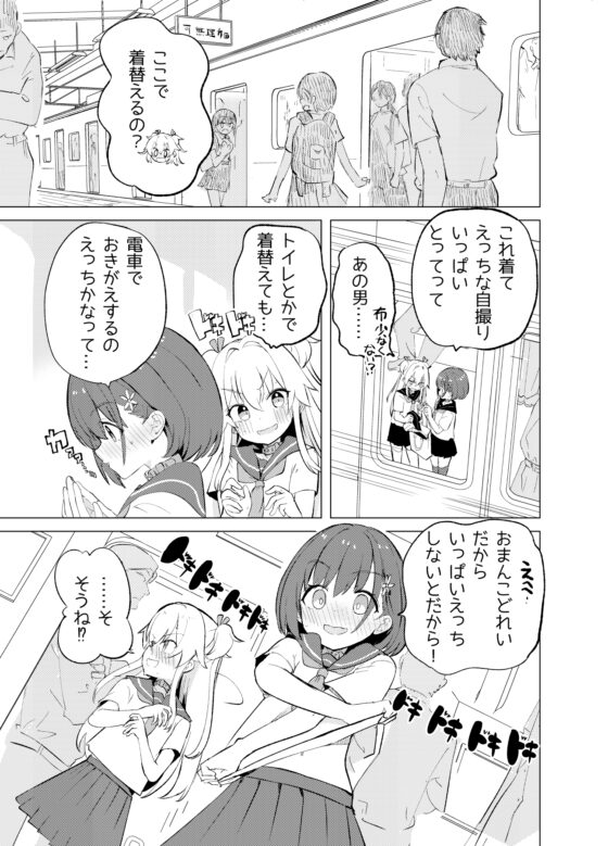 S.S.S.TRI [caburiboon]