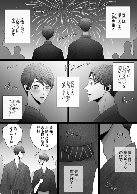 由麻莉的煙火 [野蒜子]