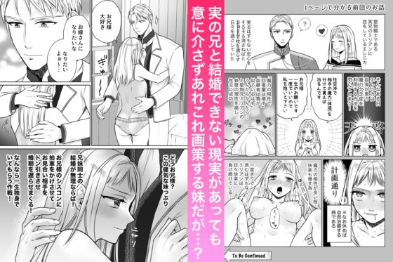 妹妹想把堅毅騎士哥哥淪陷成淫亂的傢伙2 [bozzolo]
