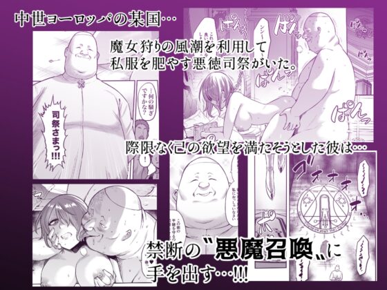 魅魔統治 [loose的同人漫畫研究所]