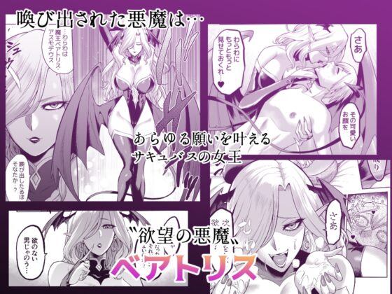 魅魔統治 [loose的同人漫畫研究所]