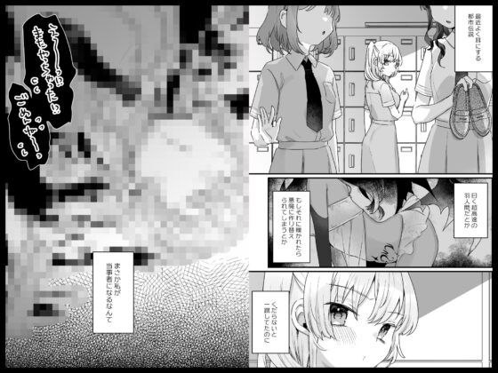 不想變成魅魔卻還是變成了本多同學 [天気輪]