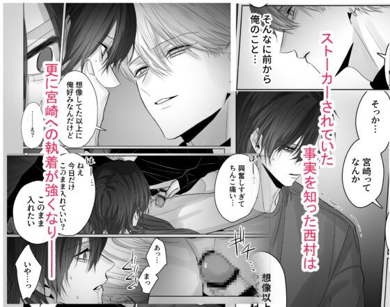 一覺醒來被高嶺之花襲擊了(2) [MIZUSAWA]