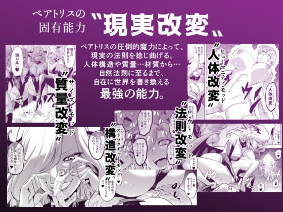 魅魔統治 [loose的同人漫畫研究所]