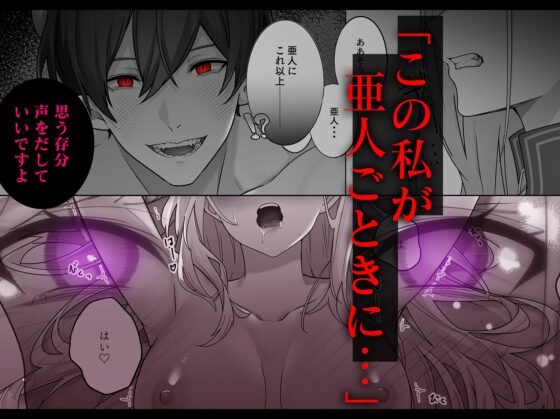 惡役千金專用按摩店〜龍人族的快樂墮落矯正療法〜
