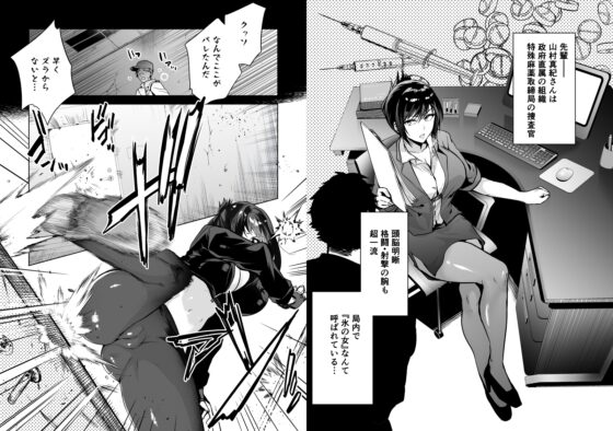 我的失誤被前輩女搜查官承擔後被逮捕 遭到惡棍們用媚藥蹂躪