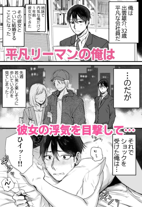 平凡大叔被絕倫年下美男執著誘惑墮入快感的故事