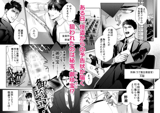 激錄催眠K事25時！[Basil Hatake]