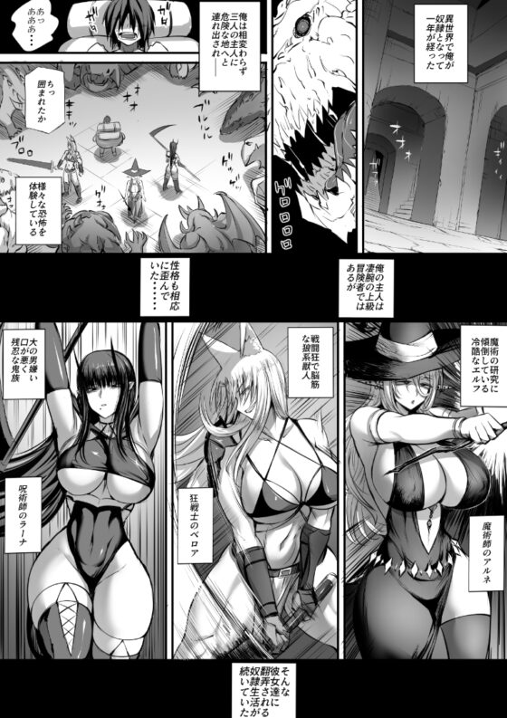 我在異世界被亞人冒險者買下了2 [モブライブ]