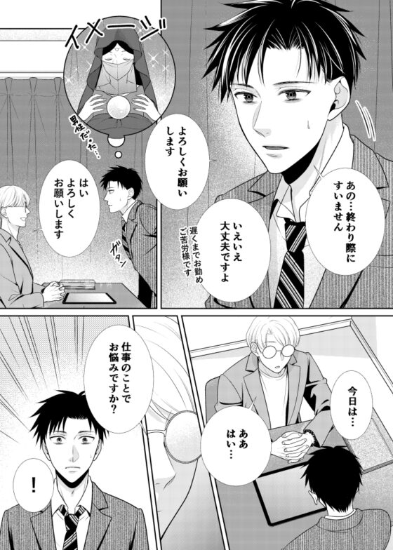 去算命後神清氣爽的故事 [timeニューズ]