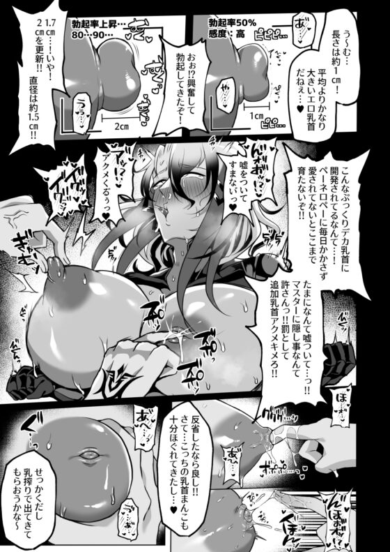 疼愛人妻巨乳癡漢的乳頭本 [ゆの湯]