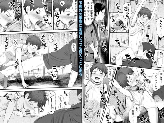 打敗對手的深入♂潛入熱血特訓 [ほちどんまい]