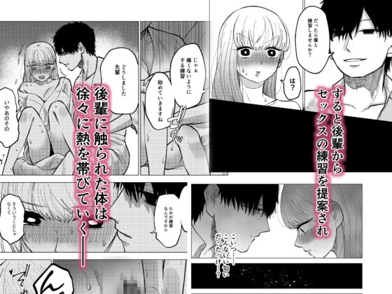學姊學弟放蕩日記 [剛田屋]
