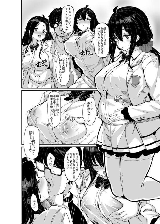 野々原柚花的秘密直播6 [LAMINARIA]